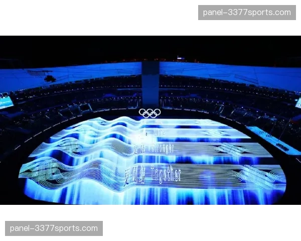 圣西罗百年梁柱间的全息光影：历史荣耀与冬奥庆典的交融