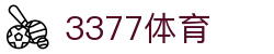 3377体育官网首页 - 高清赛事一触即达 